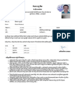NRB Admit Card 2079 PDF