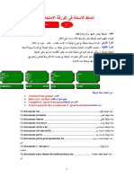 مراحعة نهائية فى اللغة الفرنسية