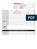 高３共通テスト世界史地域別実践演習 西宮校 2021 冬期-2 PDF