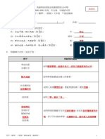 2022-2023 勸學課後工作紙 (教師版) PDF