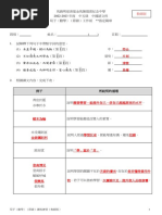 2022-2023 勸學課後工作紙 (教師版) PDF