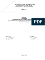 Реферат Калугіна М.С. ТЕМВм-22-1 PDF