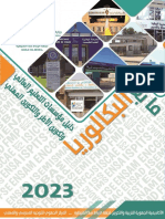 Guidesup PDF