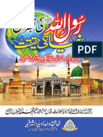 AT019-Dunia Ki Haqiqat PDF