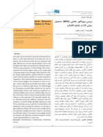 JWSD - Volume 7 - Issue 1 - Pages 71-78 PDF