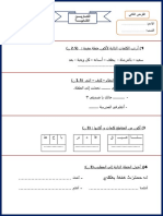 الفرض 2 تمارين كتابية