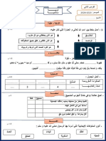 تربية اسلامية PDF