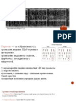 Хвороби, викликані порушенням в каріотипі людини