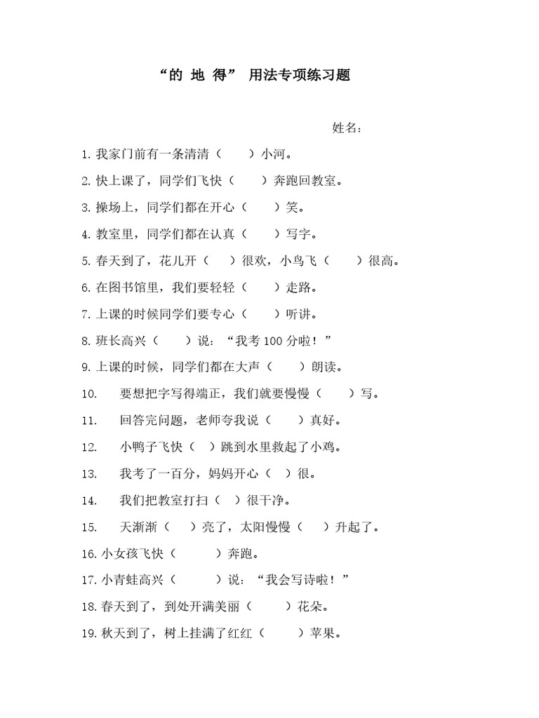 Bài tập về 的-地-得 | PDF