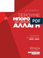 ProgrammaSYRIZAPS PDF