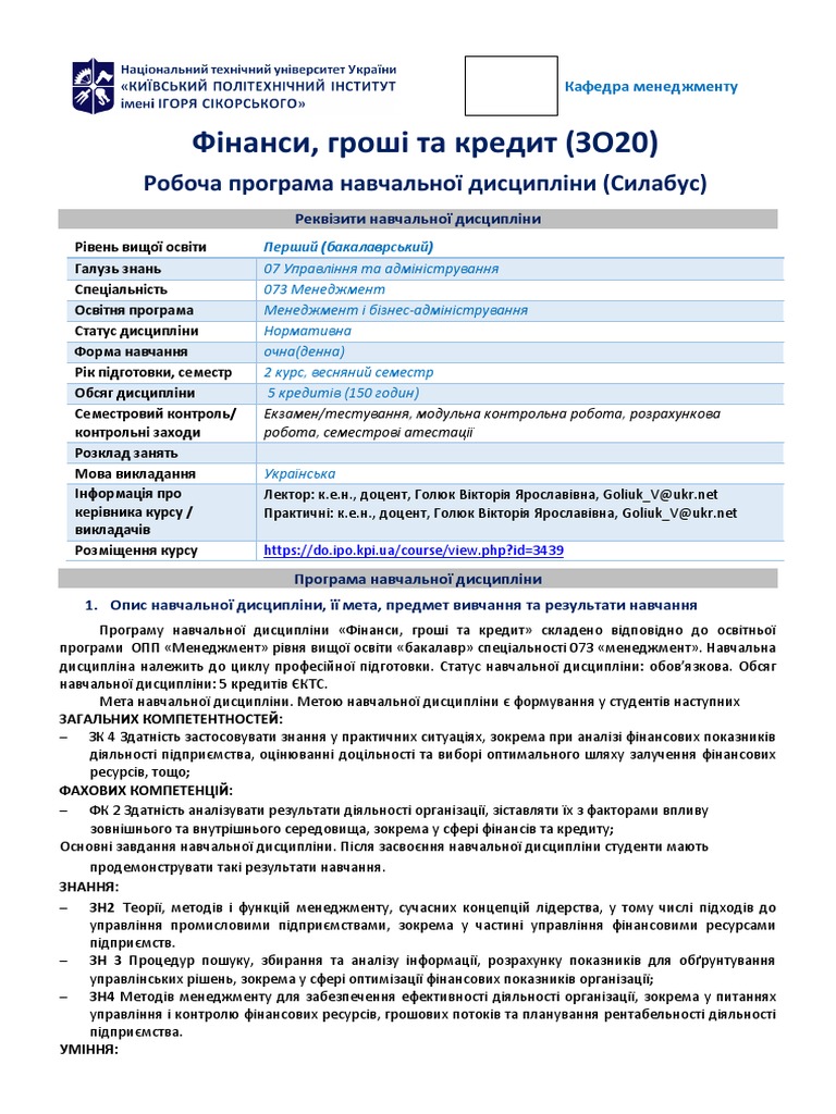 ЗО-20_ФГ | PDF