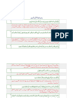 Aa 49 Al Hujraat PDF