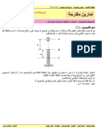 تمرين PDF