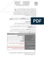 فرشته PDF