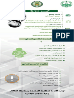 الهروين PDF