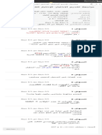 مراجعة تقديم الاختبار الإختبار القصير الأول - كيمياء PDF