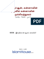 அல்குர்ஆன், சுன்னாவின் நிழலில் சுன்னாவின் முக்கியத்துவம்