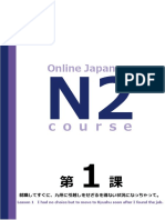 Online Japanese: C o U R S e