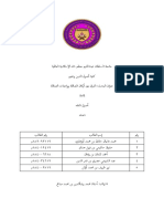 Bahas Usul Fiqh-1 PDF