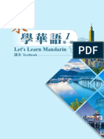 082.來！學華語課本1（試用版）.pdf