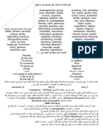 هذي كلمات تساعدك على الوصف في الرايتنق ? 2 PDF