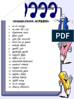 வாசிப்பு அட்டை PDF