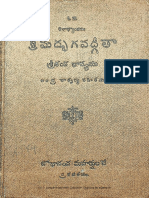 Shrimath Bhagavad Gita Kantha Bhashyam by Bodananda Telugu - Jangamwadi Math Collction