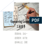 工程圖學 Ch8 PDF