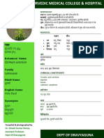 तुलसी PDF
