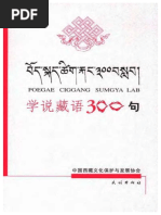 实用藏文文法| PDF