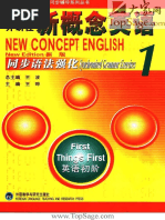新概念英语语法手册| PDF