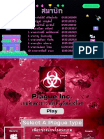 Plague Inc PDF