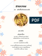 กระชาย PDF