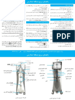 stelarisراهنمای نصب PDF