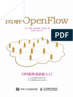 【试读】图解OpenFlow PDF
