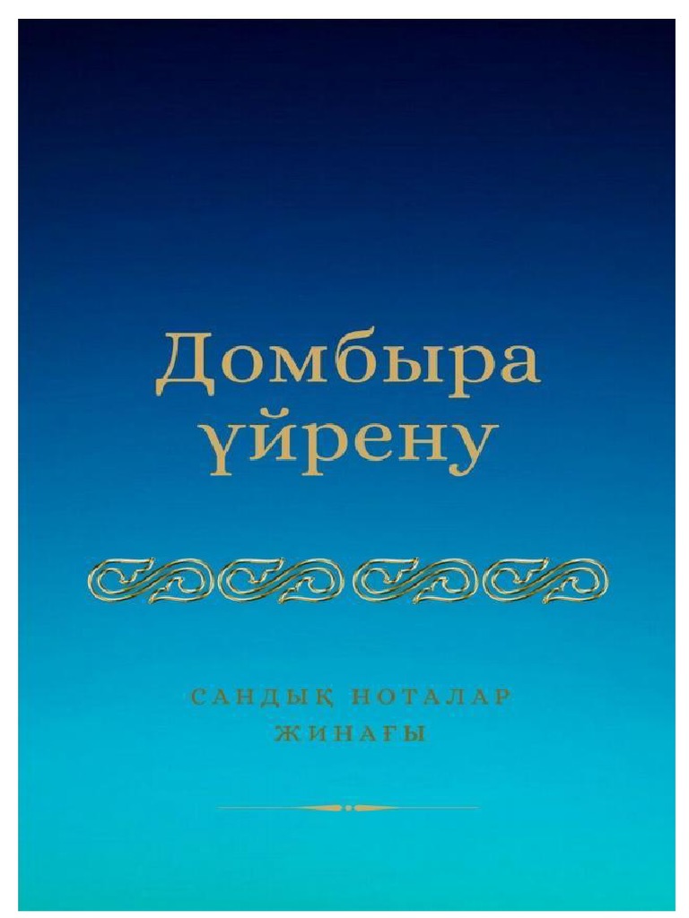 с тобой я дома пдф