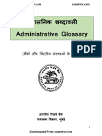 Administrative Glossary English Hindi PDF