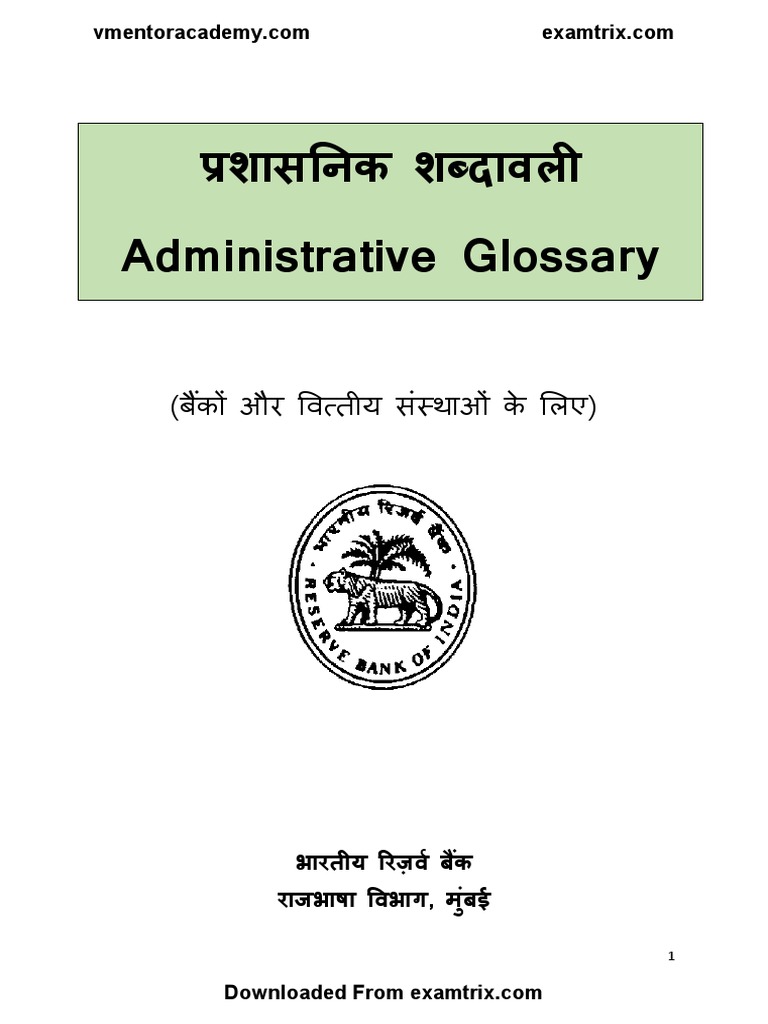 Administrative Glossary English Hindi PDF PDF