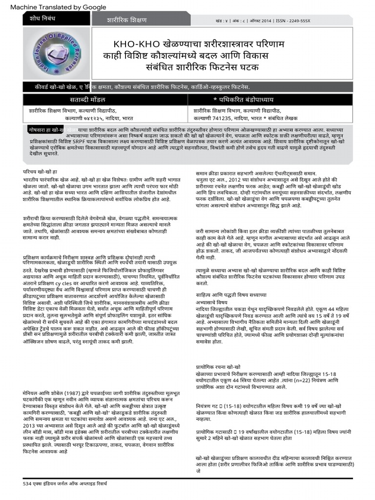 Reserch Kho Kho Pdf Pdf