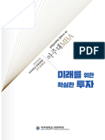 Ajou University PDF