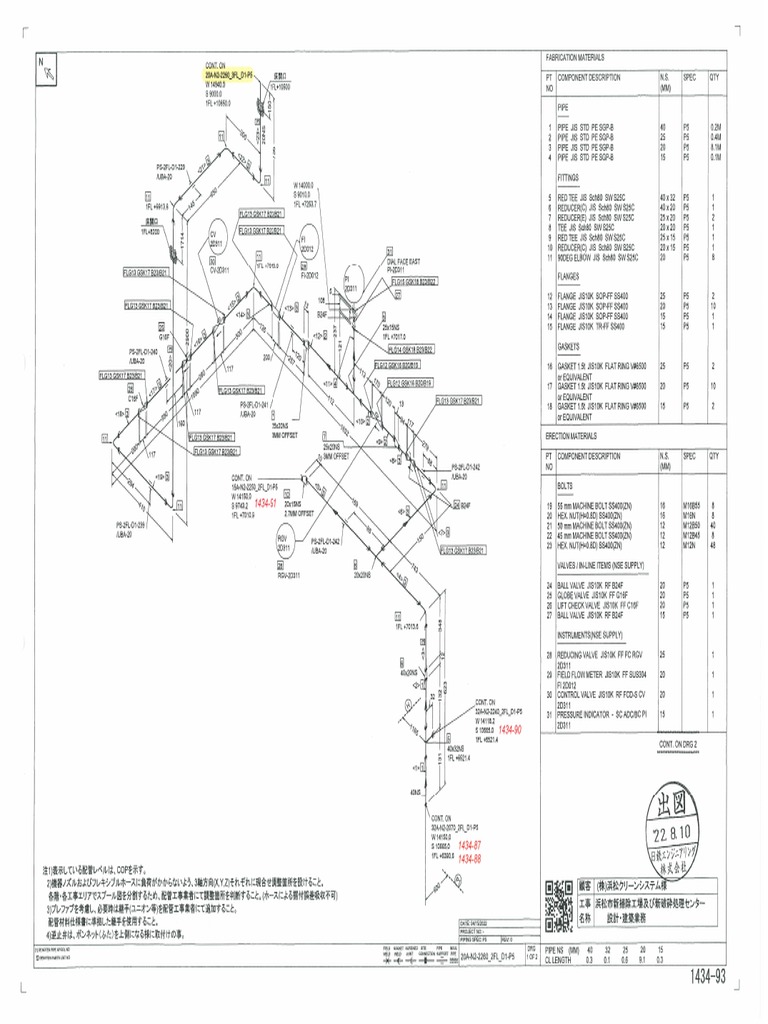 Piping Isometric Sample 2 PDF | PDF