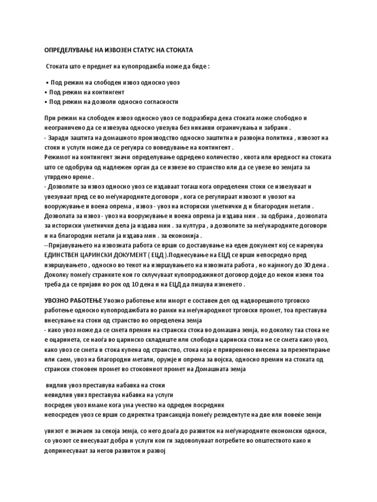 ОПРЕДЕЛУВАЊЕ НА ИЗВОЗЕН СТАТУС НА СТОКАТА | PDF
