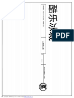 0052施工图 PDF