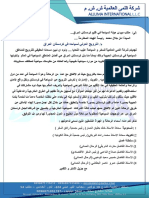 الترويج السياحي لكردستان العراق PDF