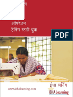 ISMO Trainee Study Book in Hindi PDF
