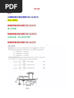 期中考範圍 PDF