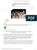 «Δόξα Κοινή» - Μια παράσταση με αποκλειστικό εργαλείο τη γλώσσα - LiFO PDF