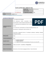18.IEE1137 - Korean Language 1 (오후) - 정희정교수님 P2