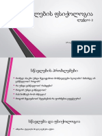 ლექცია 2 PDF