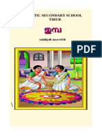 Onam Padipp PDF